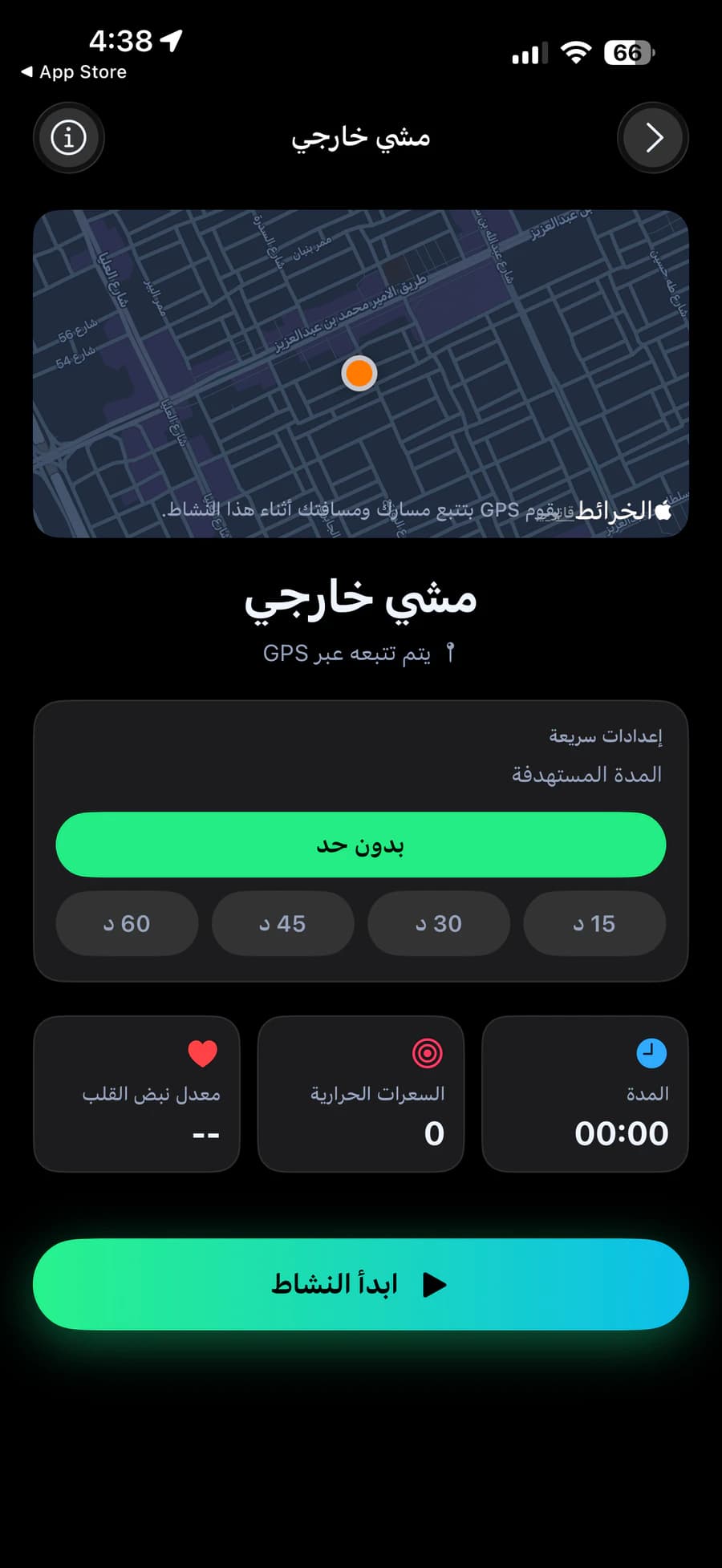 شاشة المشي الخارجي مع الخريطة، جاهزة للبدء